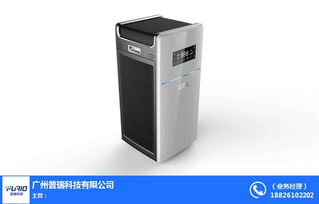 廣州空氣凈化器 空氣凈化器生產(chǎn)優(yōu)質(zhì)廠(chǎng)家 普瑞科技 推薦商家